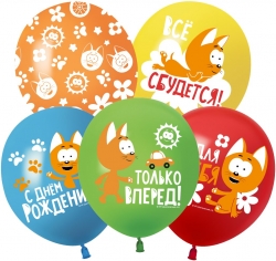 Шар Котенок Котэ, С Днем Рождения!, Ассорти, Пастель 1 ст